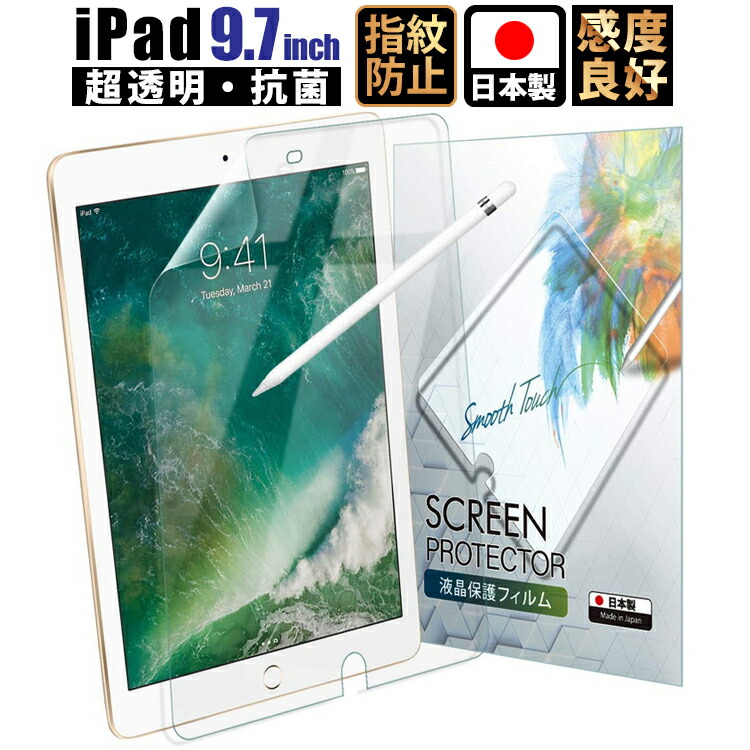 激安正規品 iPad 10.5 フィルム Pro ペーパーライク 上質紙 Air 2019 2017 液晶保護フィルム 反射低減 非光沢 日本製 PL  YFF saformulation.in