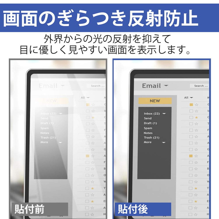 楽天市場 反射防止 ノングレア フィルム パソコン 液晶カバー パソコン フィルム 15 6インチ 16 9 Pc 保護フィルム アンチグレア 反射防止 カット可能 ネコポス Emi Direct
