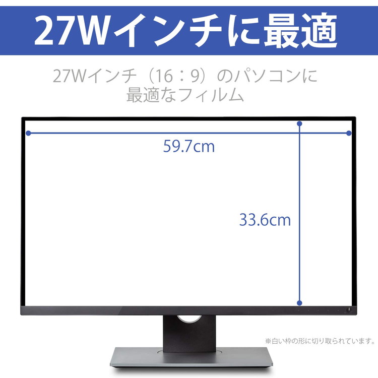 楽天市場 ブルーライトカット フィルム パソコン 27インチ 59 7cm X 33 6cm 16 9 液晶保護フィルムアンチグレア 反射防止 サイズ調整カット可能 タッチパネル対応 日本製フィルム Bellemond Pc27wbl 714 ゆうパック Emi Direct