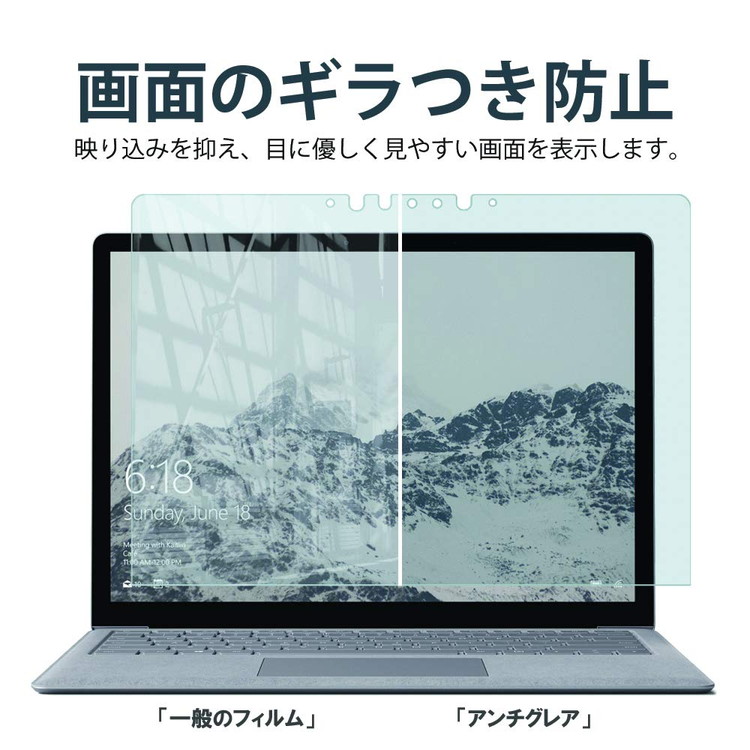 賜物 Surface Laptop 4 2021 3 2019 2 2018 2017 13.5インチ 保護フィルム アンチグレア 反射防止 日本製 フィルムSFLT2BL 750 persisindiangrill.com