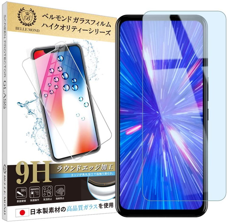 楽天市場 Rakuten Big ブルーライトカット ガラスフィルム 日本製素材 ブルーライト軽減 硬度9h 指紋防止 気泡防止 強化ガラス 保護 フィルム Bellemond ベルモンド Rakuten Big Gbl B0196 Emi Direct