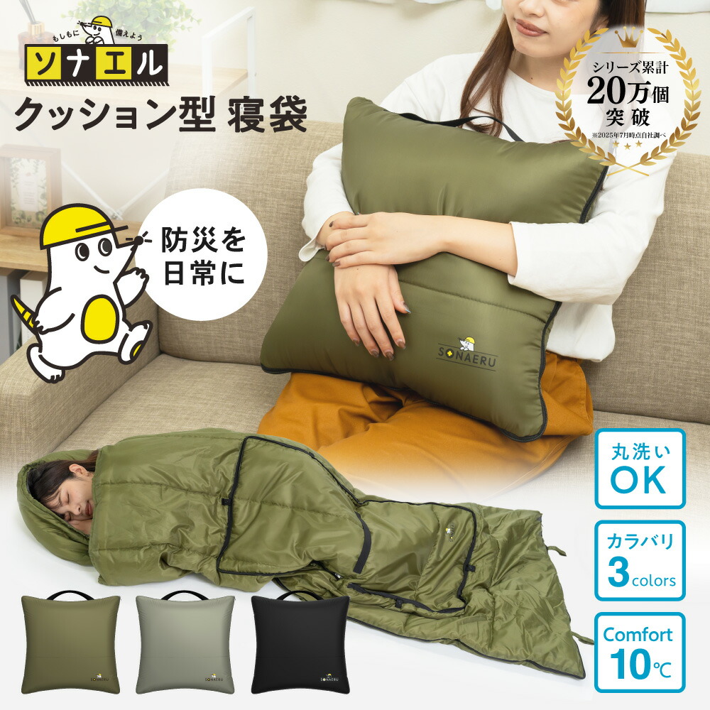 楽天市場】【10%OFFクーポン 12/21迄】＼クッションになる寝袋／ 寝袋
