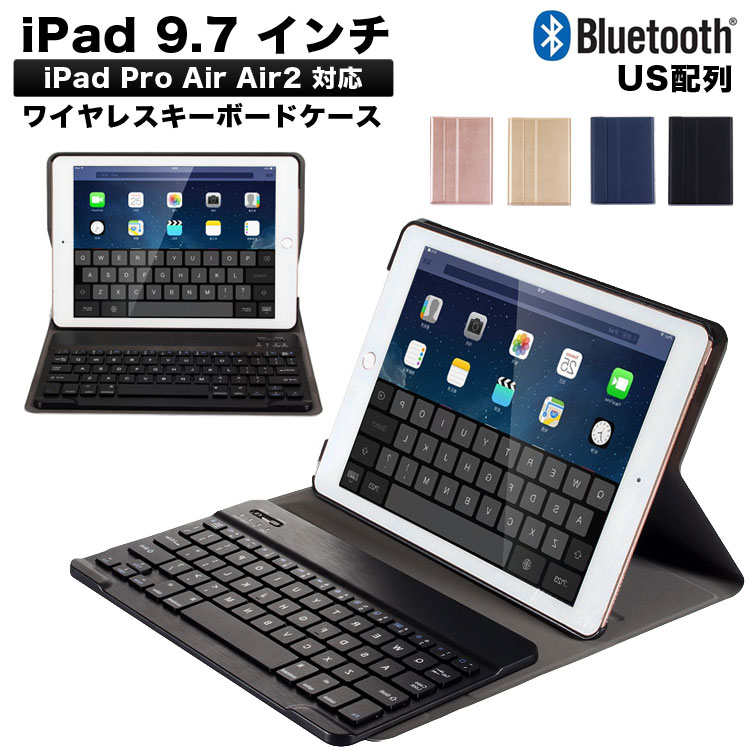 楽天市場 Ipad 9 7 キーボードケース おしゃれ キーボード ケース Ipad 9 7インチ 6世代 Bluetooth Ipad 第6世代 ケース 18モデル 5世代 17モデル Ipad Pro 9 7 Air Air2 対応 Us配列 着脱式キーボード 着脱式 カバー オートスリープ スタンド 衝撃吸収 軽量