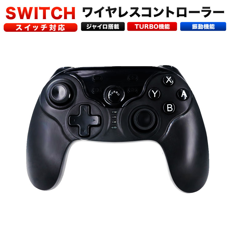 楽天市場 Switch コントローラー スイッチ プロコン Switch Pro 006 コントローラー 任天堂スイッチ プロコントローラー ワイヤレス プロコン 006 無線 スイッチライト コントローラー ジャイロセンサー Turbo機能 ゲームパッド 日本語取扱説明書 あす楽対応