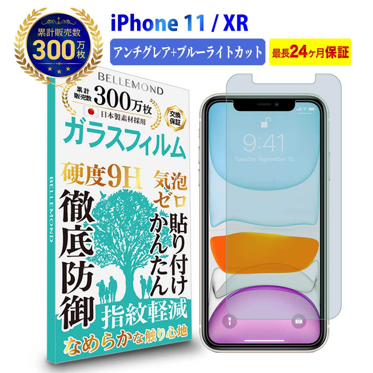 【楽天市場】【10%OFFクーポン8/1日限定】 iPhone 11iPhone XR