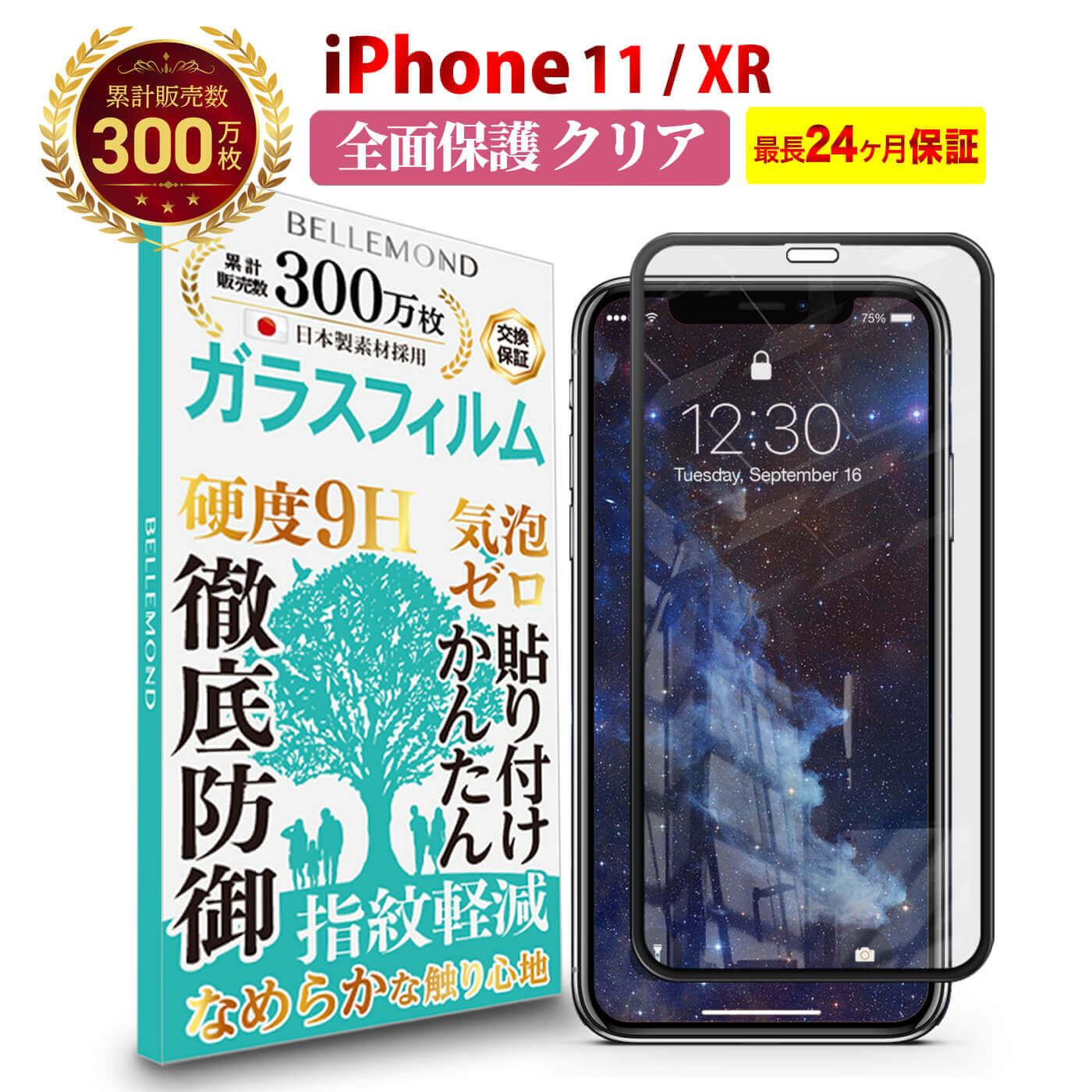 楽天市場】【P5倍&10%OFFクーポン30日限定】 iPhone 11 / iPhone XR