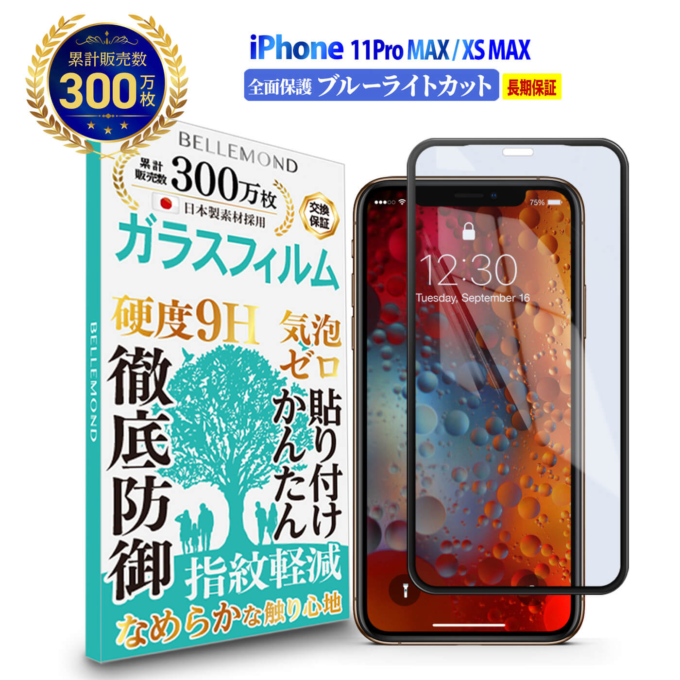 楽天市場】【エントリーでポイント10倍】iPhone 11 Pro MaxiPhone XS