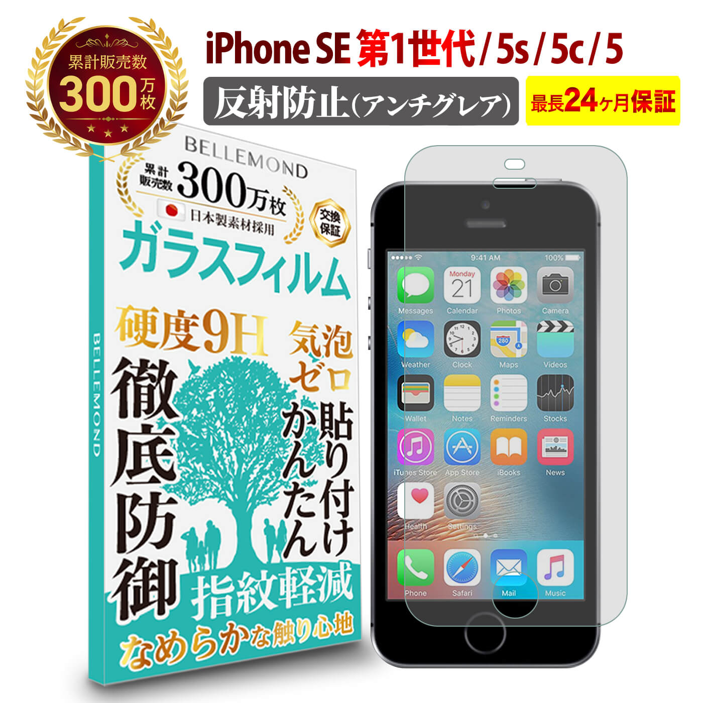 楽天市場】iPhone SE 第1世代 ( 2016 )iPhone5siPhone5ciPhone5 ガラス