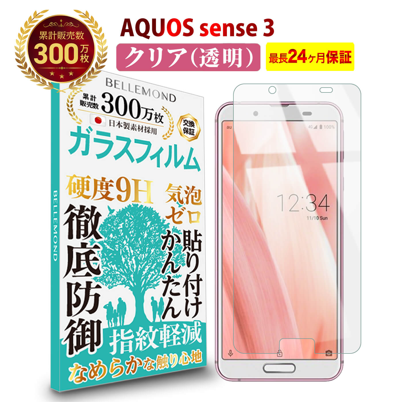 楽天市場】【貼付け失敗も無料交換!】AQUOS sense4 / sense4 楽天市場】【貼付け失敗も無料交換!】AQUOS sense4 / sense4
