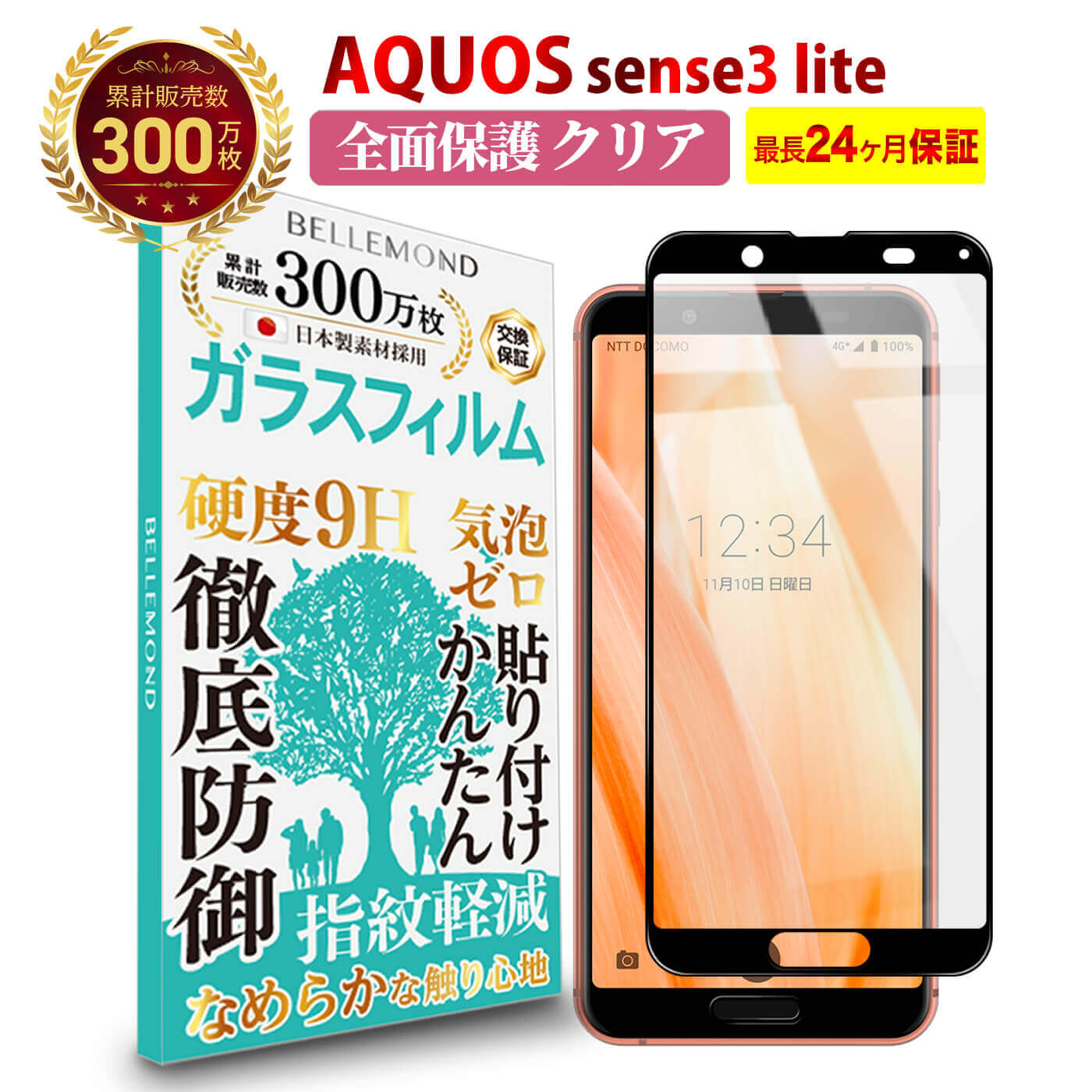 【楽天市場】【LINE登録で300円OFFクーポン】AQUOS sense3