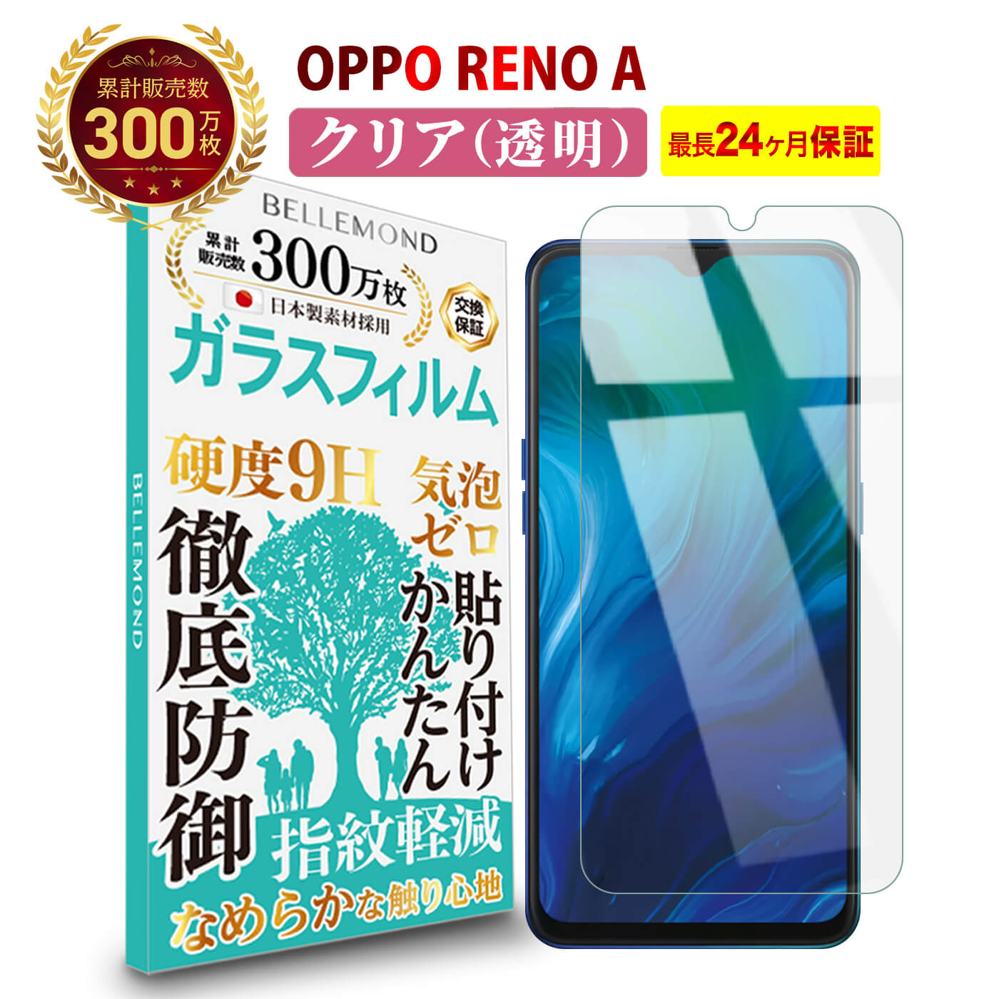 予約受付中】 For OPPO Reno A フィルム Fitudoos 硬度9H fawe.org