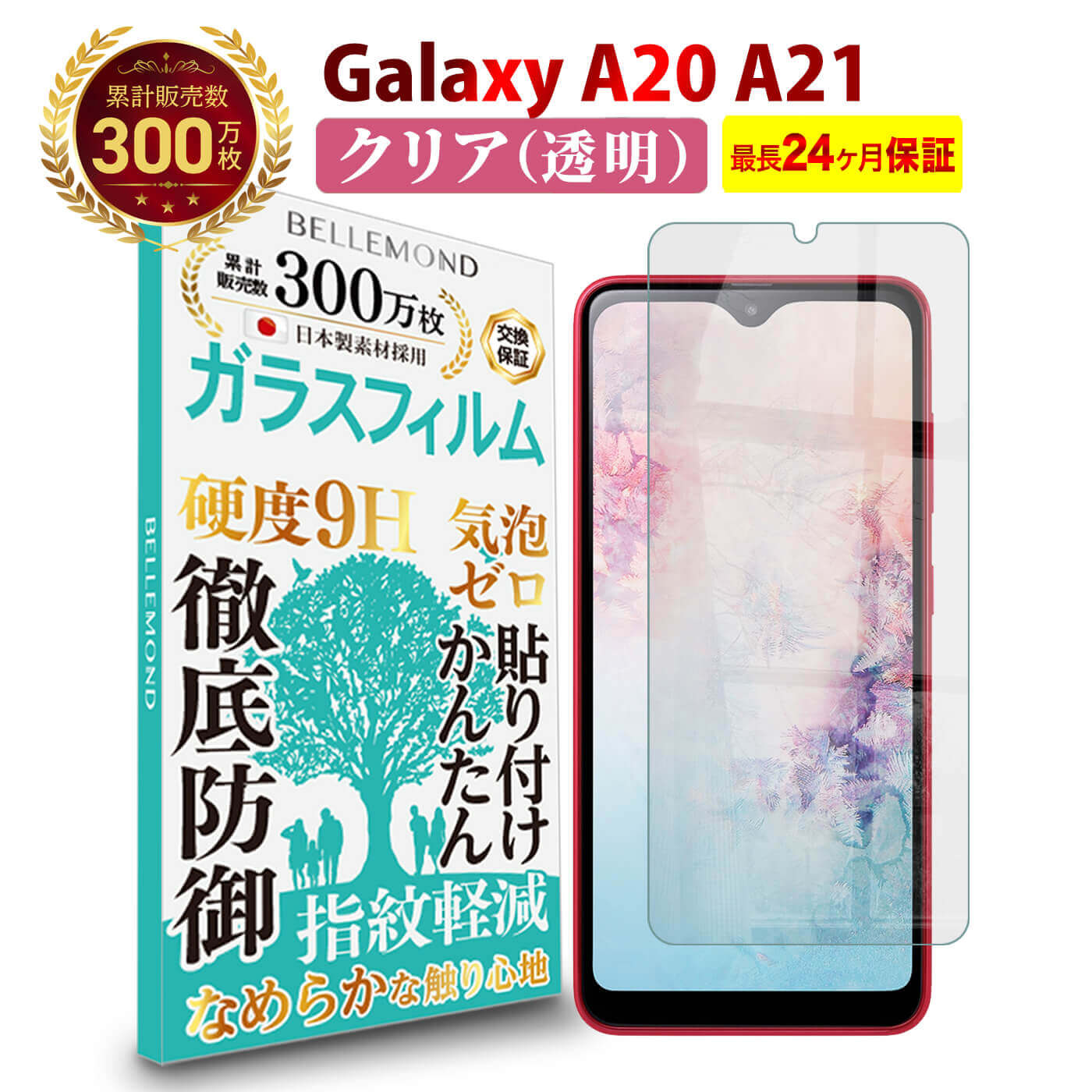 楽天市場】【LINE登録で10%OFFクーポン】 【長期保証】 Galaxy A20 A21