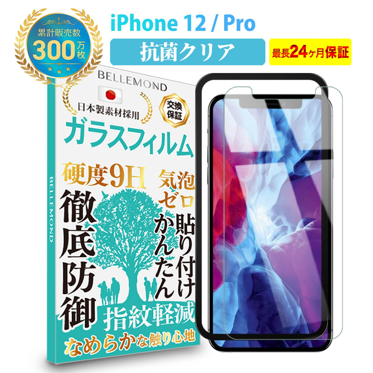 76%OFF!】 GLO-BRIGHT iPhone 12 ガラスフィルム ブルーライトカット