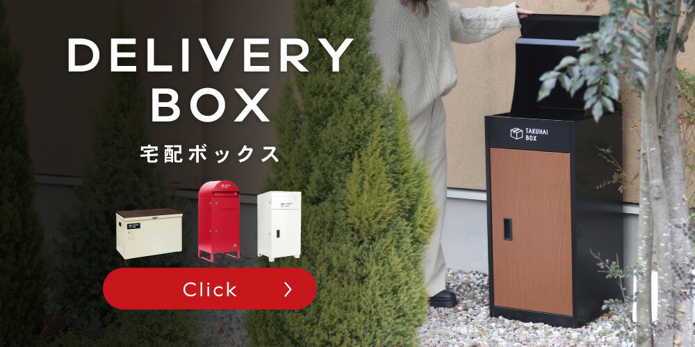 楽天市場】☆1年保証☆ベンチ型宅配ボックス 一戸建て用 大型 大 楽天市場】☆1年保証☆ベンチ型宅配ボックス 一戸建て用 大型 大