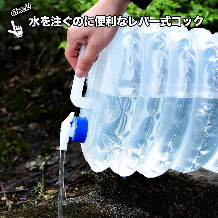 初売り】 ウォータータンク 折りたたみ レバー式 コック付き １０L 透明 キャンプ 防災 備蓄 断水 便利 非常用 飲料水 持ち運び おしゃれ  洗える 洗いやすい 必要 容量 衛生 海 山 釣り 大容量 コンパクト アウトドア 重り ロジ qdtek.vn