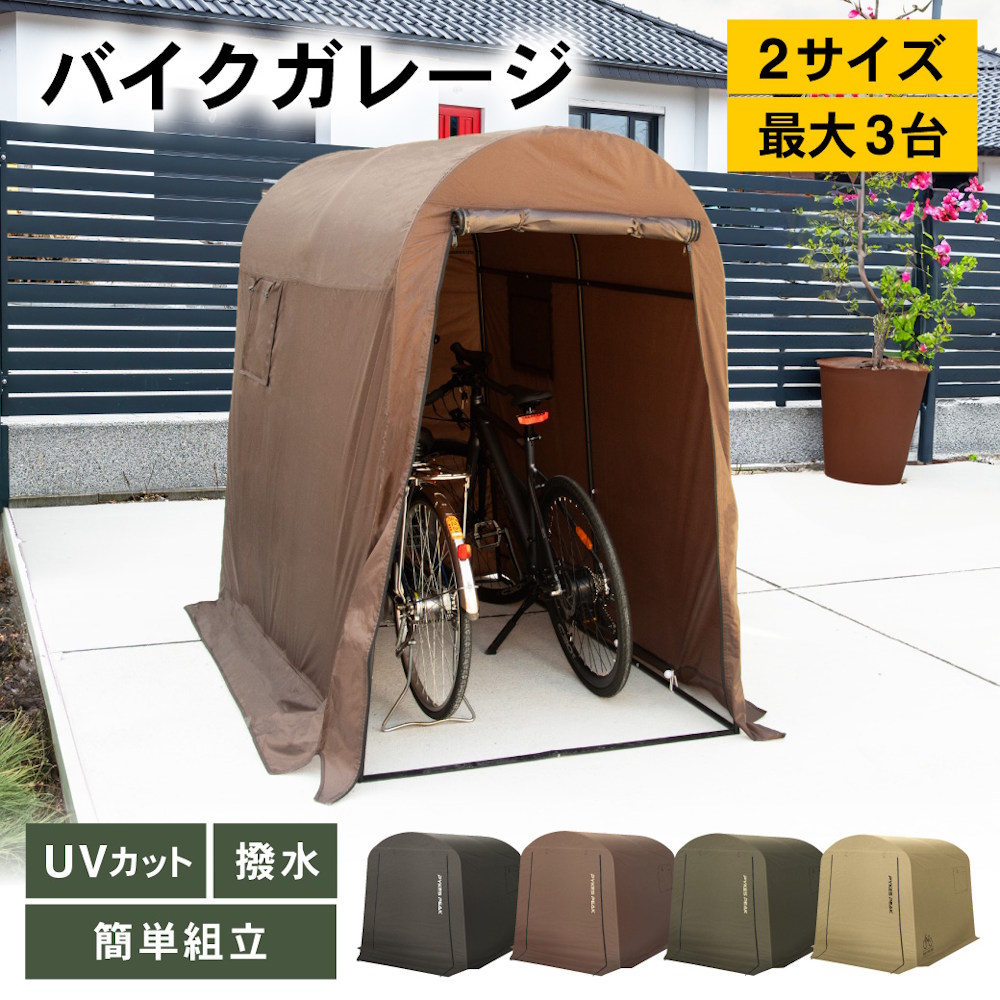 楽天市場】【Mサイズ】Mozanサイクルハウスバイクガレージサイクル