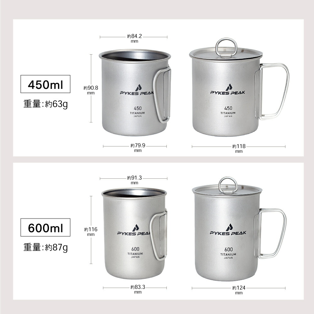 エントリーでP10倍&15%OFFクーポン 11/25迄】【日本製】 チタン マグ