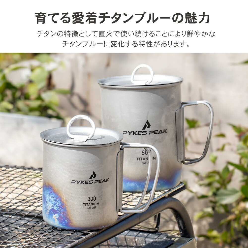 日本製】 チタン マグ 直火 チタンマグ マグカップ アウトドア 純