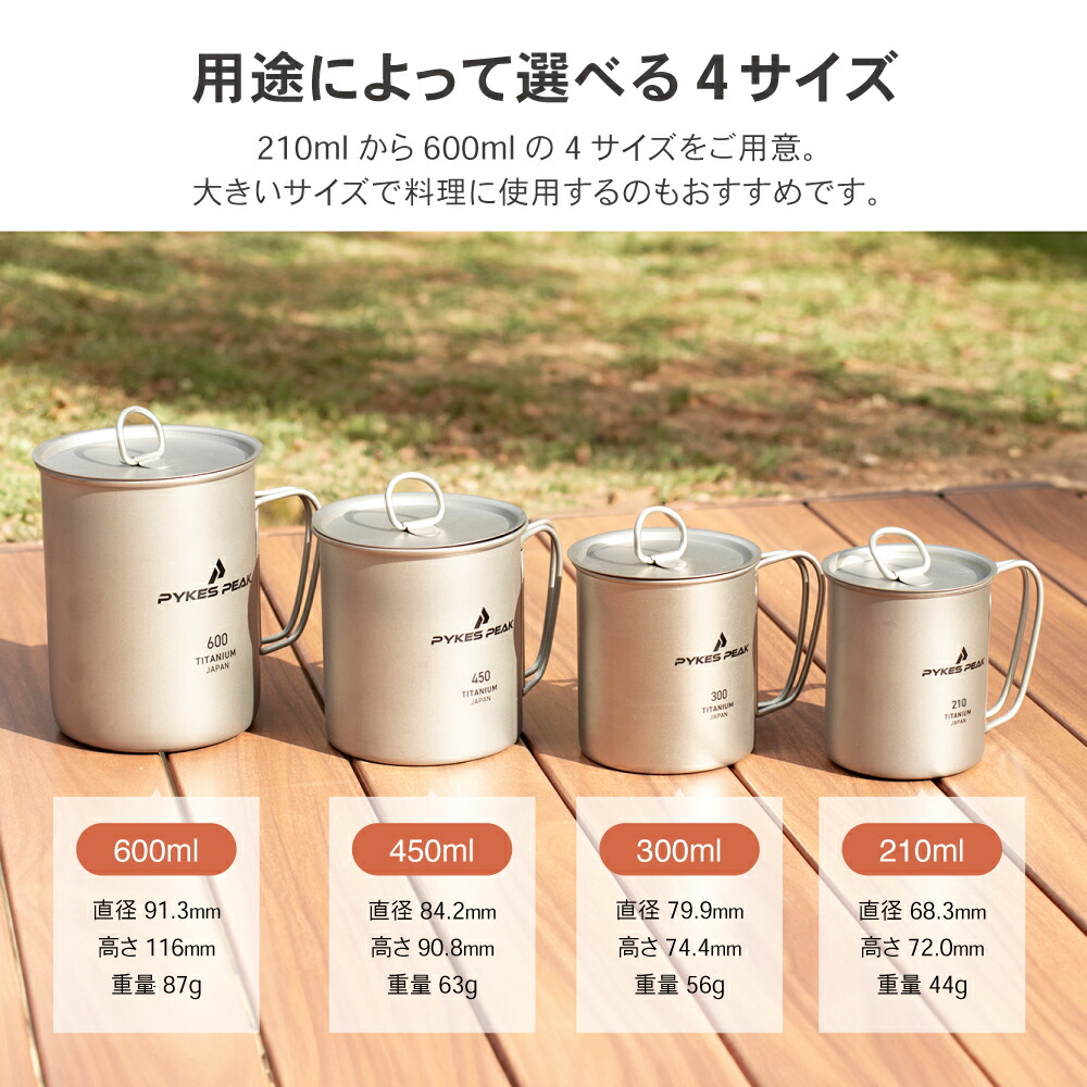 日本製】 チタン マグ 直火 チタンマグ マグカップ アウトドア 純