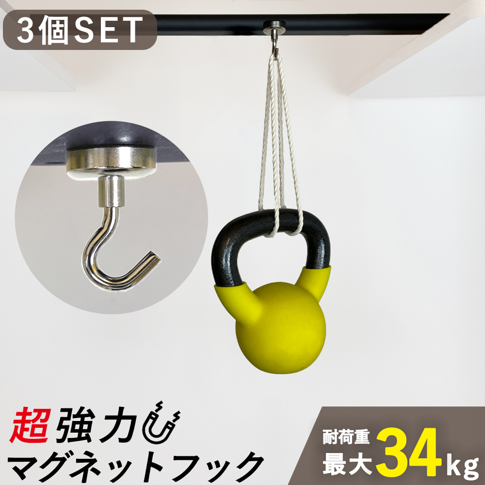 楽天市場】【全品3%OFFクーポン15日限定】マグネット フック 5個セット 