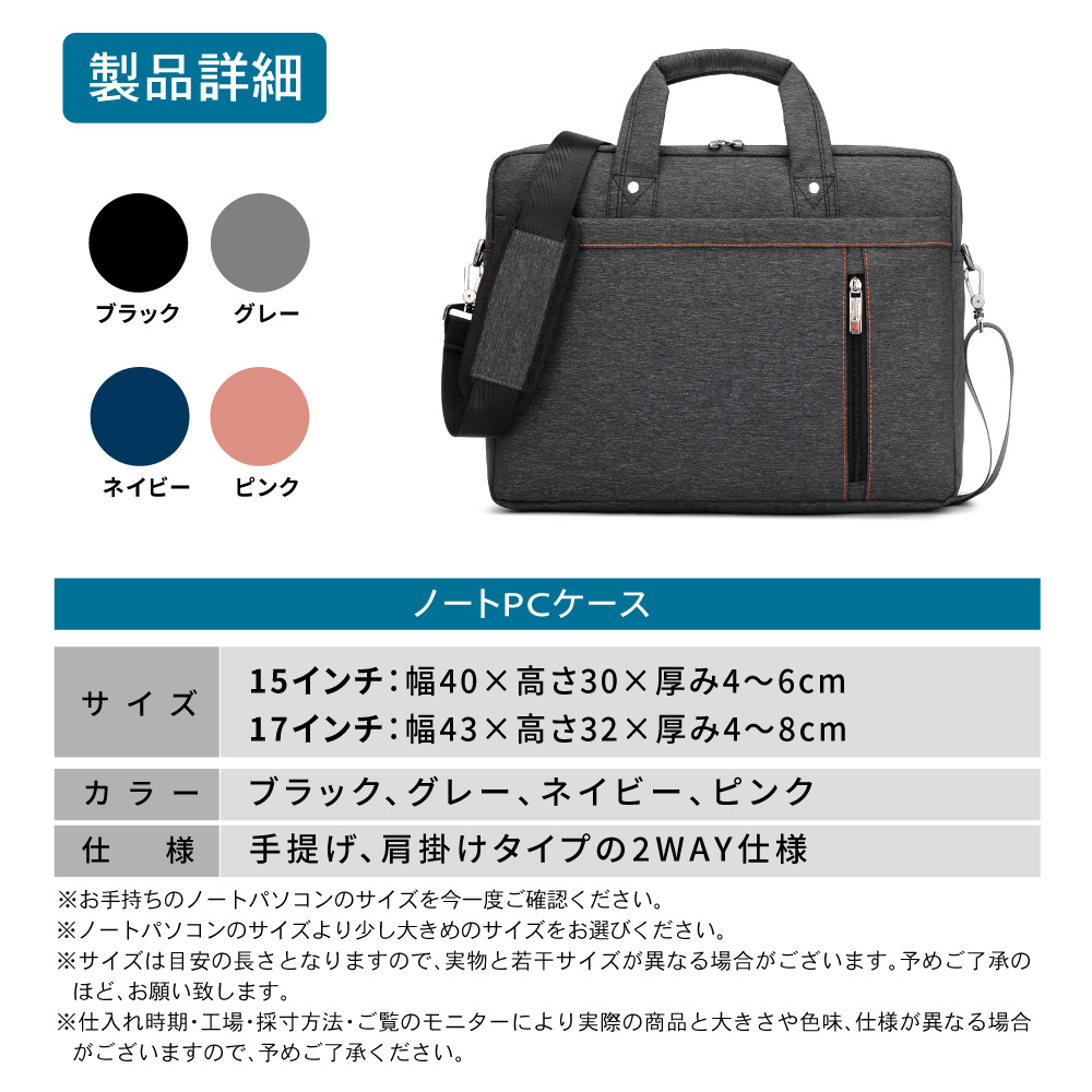 ノートパソコン ケース 2way ショルダーベルト付き 13インチ 15インチ ...