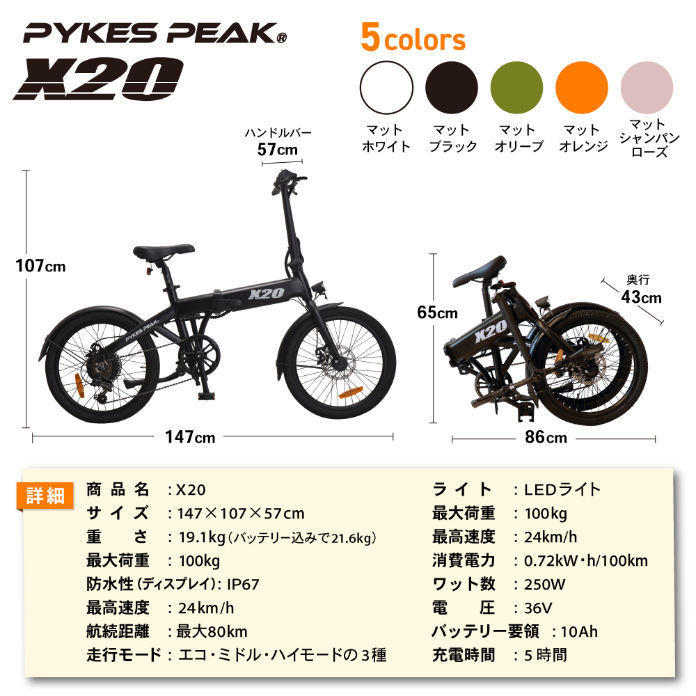 エバニュー X20 電動自転車 値下げ不可 | mcshoescolombia.com.co