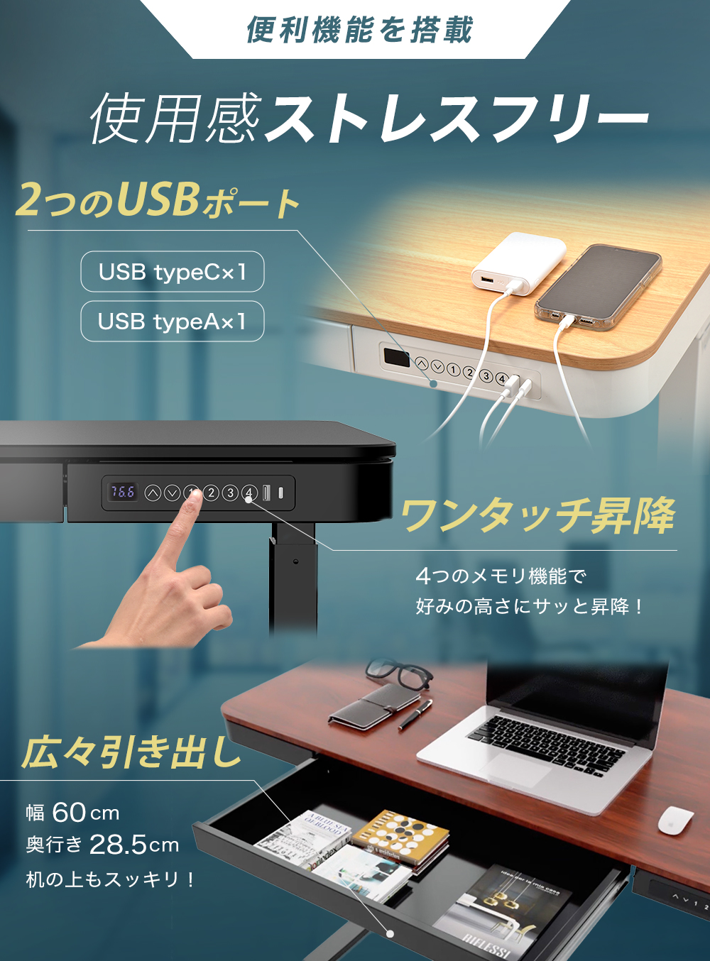 電動式 スタンディングデスク USB ポート付き昇降 調節 昇降式