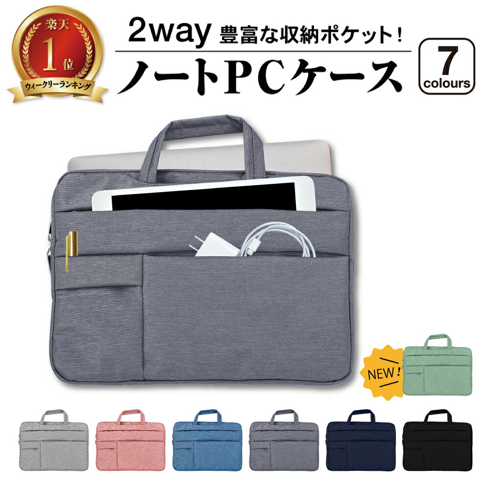 楽天市場 Evoon パソコンケース 多収納 衝撃吸収 ノートパソコン ケース ノート パソコンケース Pcケース Pcバッグ 11 12 13 13 3 15 15 6 16 かわいい おしゃれ 人気 ギフト プレゼント 大容量 インナーケース スリーブ ノートパソコンケース 防水 軽量 Pc 送料無料 Evoon