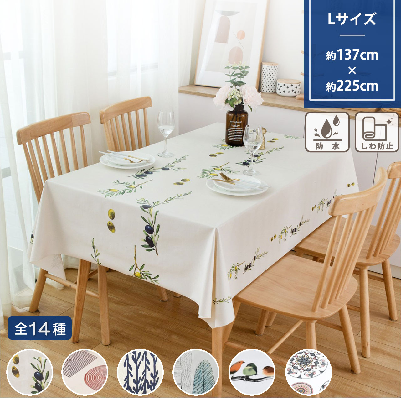 七夕7 ｸｰﾎﾟﾝ テーブルクロス 選べる14種類 Pvc素材 約137 225 Cm 上品 防水 おしゃれ かわいい テーブルマット 撥水 防カビ 長方形 汚れ防止 口コミ 拭ける ネコポス Pvc 滑らない ずれない 安い 清潔 ビニール Sale 87 Off 家庭用 タペストリー イラスト