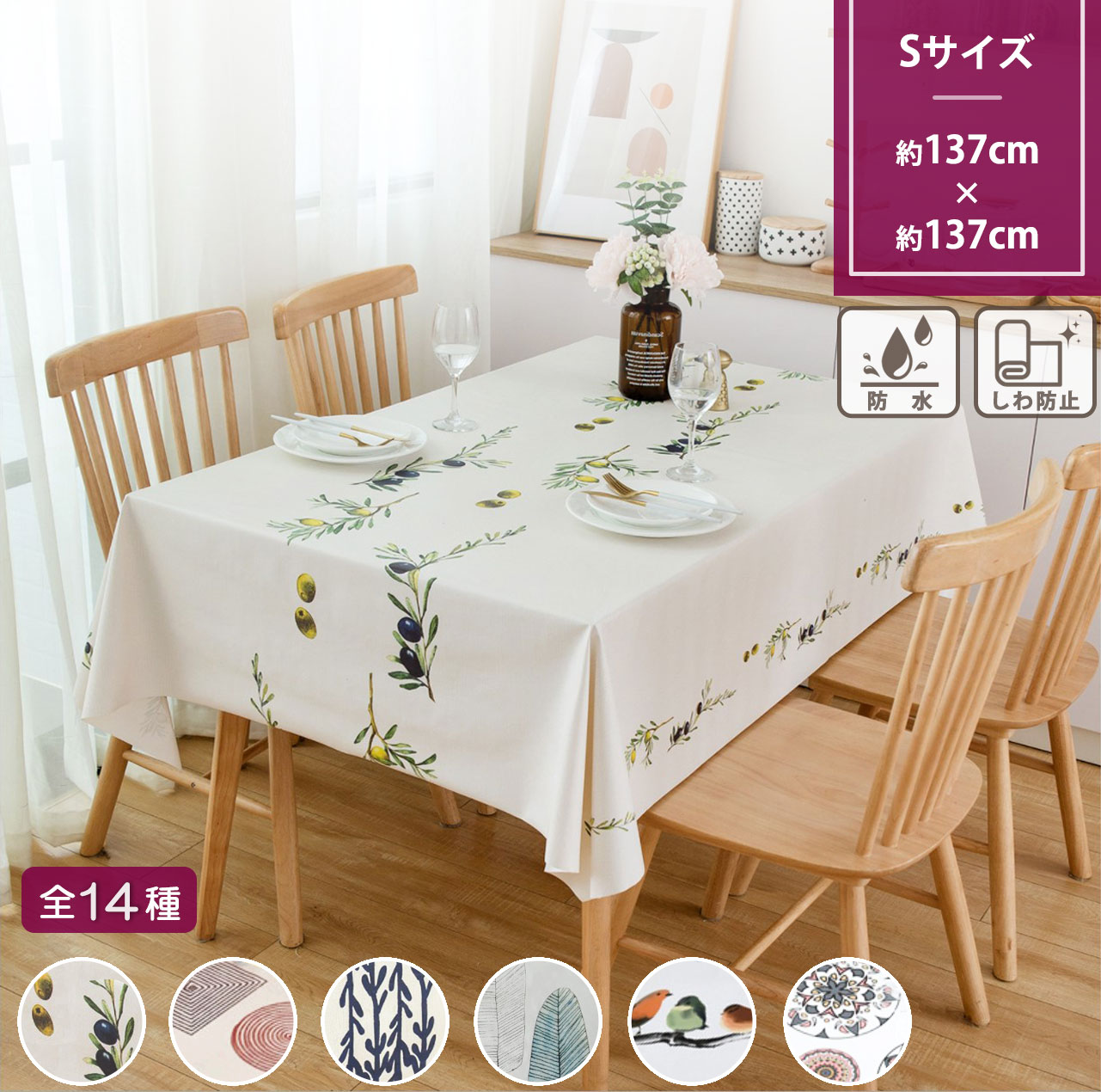 Amazon｜テーブルクロス PVC素材 防水 おしゃれ かわいい