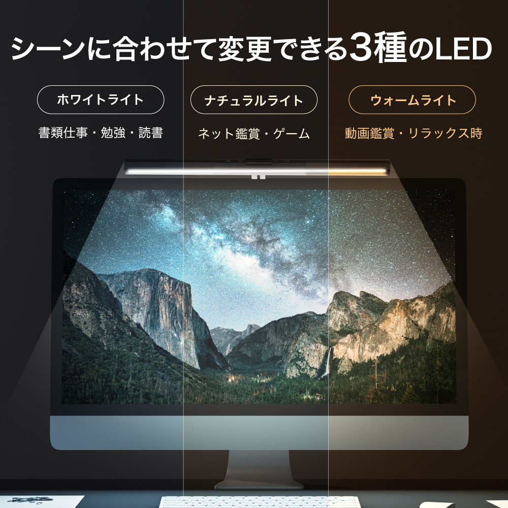 市場 送料無料 目に優しい バーライト Led Usbライト ４０センチ モニター掛け式ライト デスクライト クリップ式 ライト スペース節約