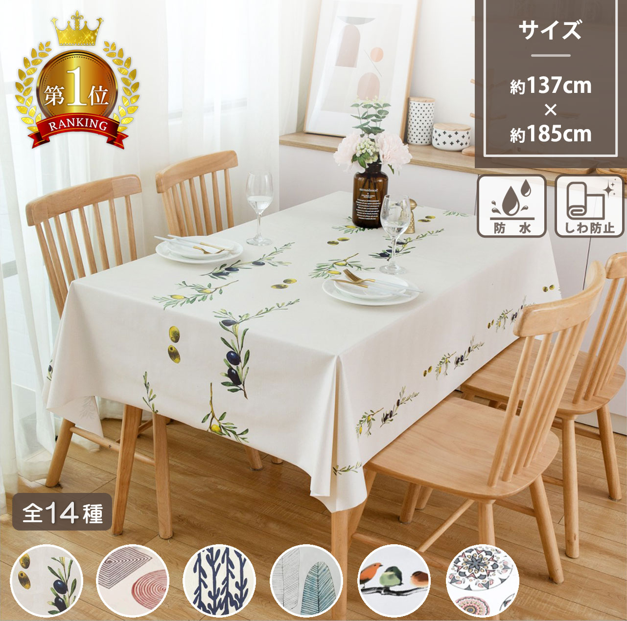 新品★大判 テーブルクロス 愛らしい スッキリ 爽やか 小花 花柄&レース★綿 / 麻 清潔感 上品 高級 130cm×172cm 白 ボルドー 黄 緑