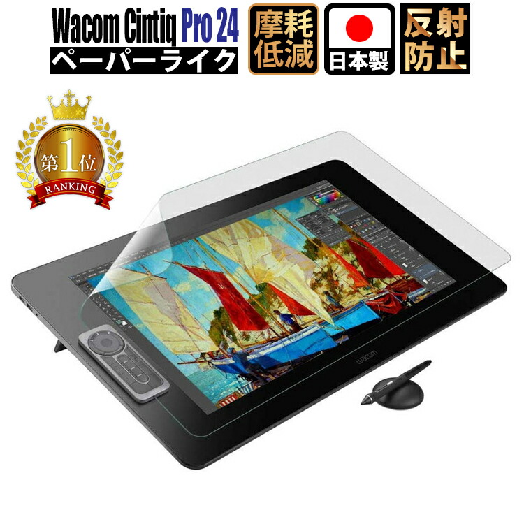Amazon | ClearView Wacom Cintiq Pro 24 DTK-2420/K0 23.6