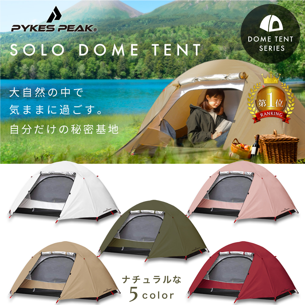 楽天市場】【LINE登録で10%OFFクーポン】テント 一人用 登山