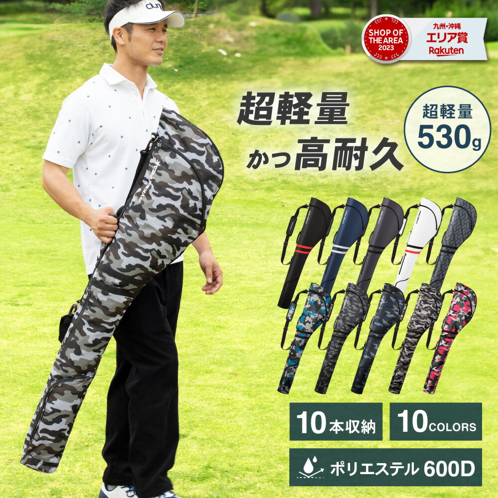楽天市場】7本収納 軽量980g セルフスタンド ゴルフ クラブ