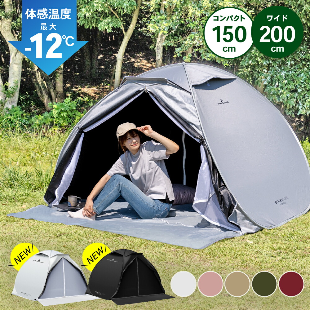 楽天市場】【特典あり】EX.ニューワンタッチテント Sサイズ[ワンタッチ