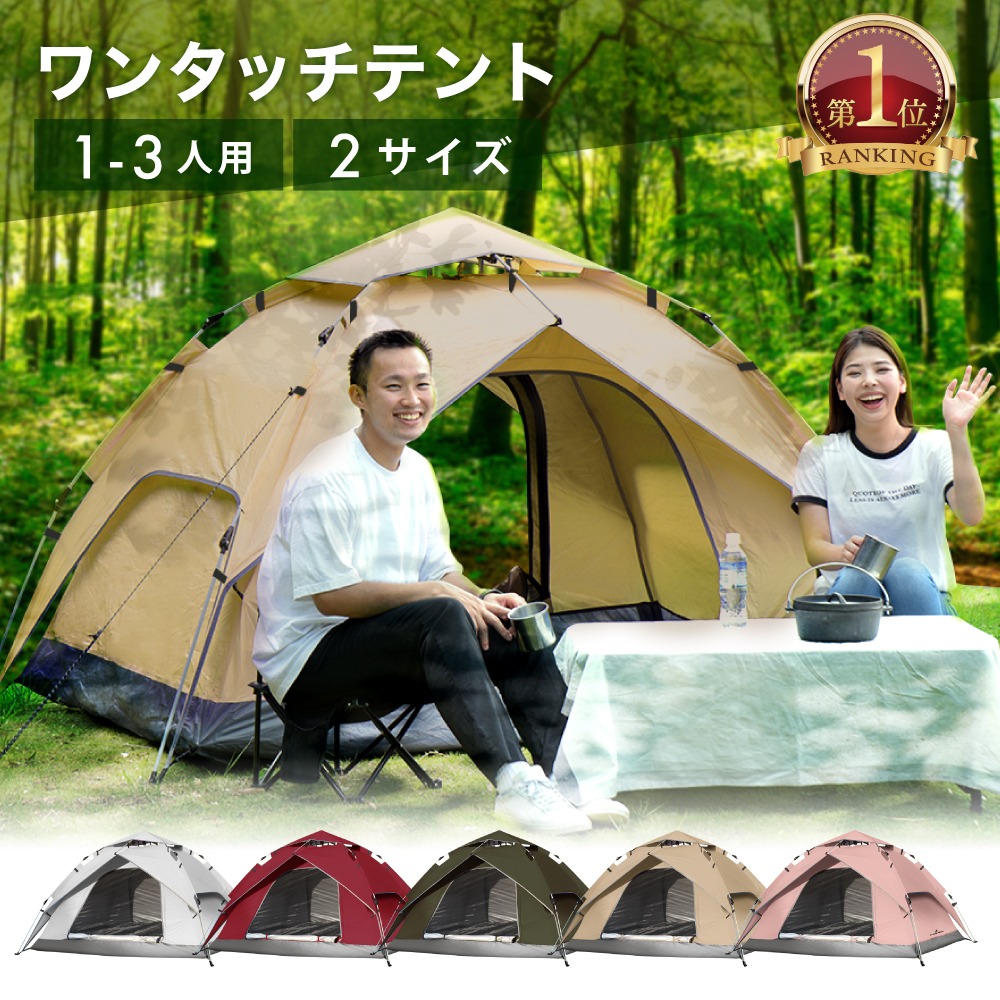 楽天市場】【最大100%ポイント還元25日限定】テント 一人用 登山