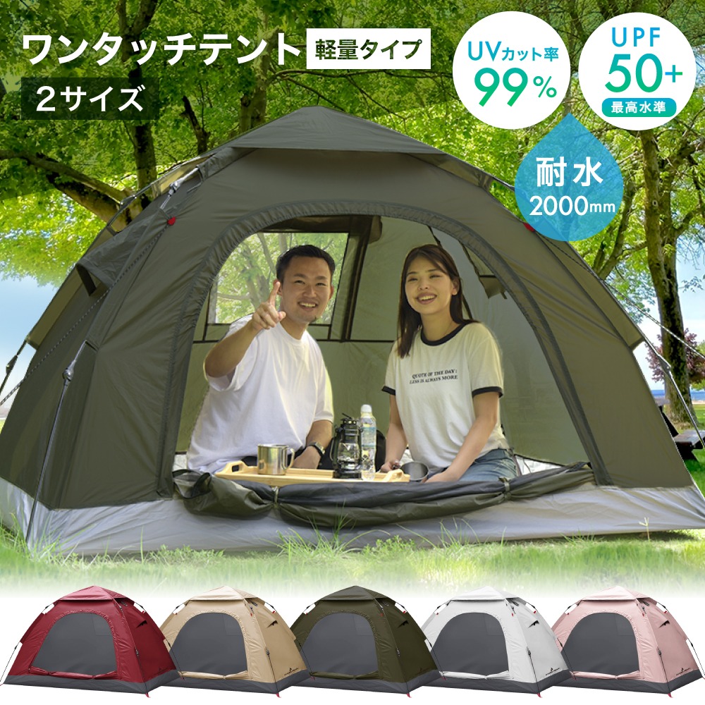 楽天市場】テント 一人用 登山 ビーチ 軽量 紫外線 ソロドーム