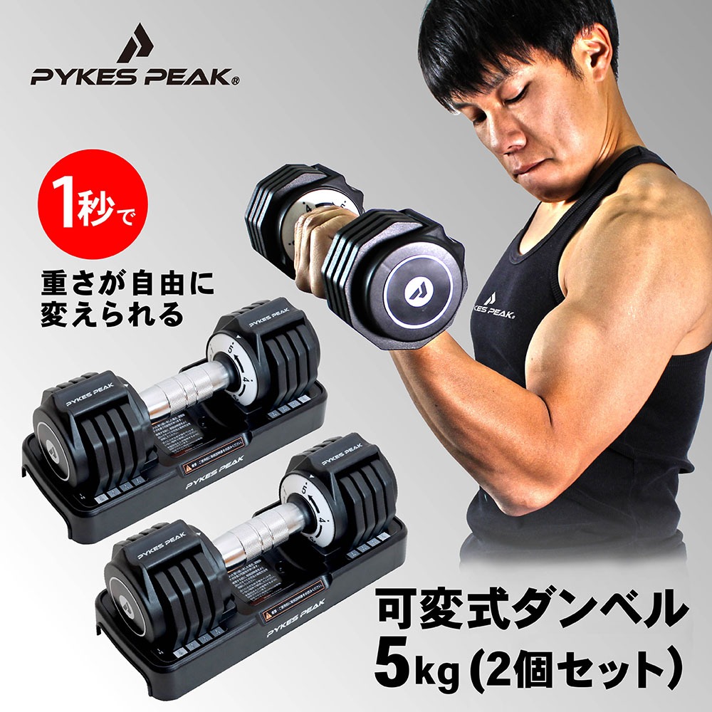 楽天市場】可変式ダンベル 6.75kg 2個セット HDB01-001 : Exect