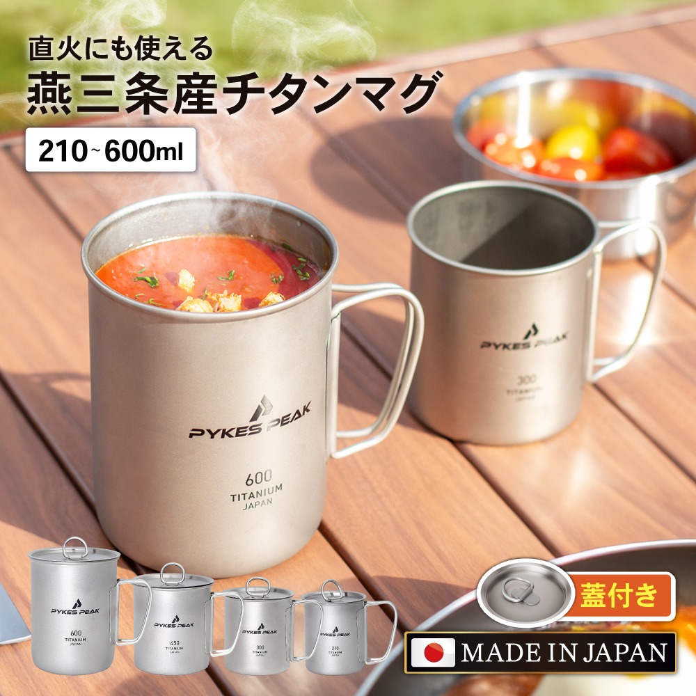 楽天市場】【10%OFクーポン配布中 9/11迄】【日本製】 チタン