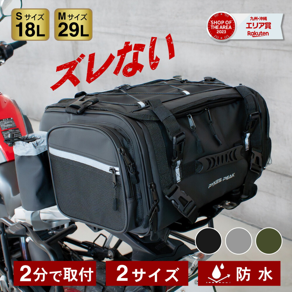 楽天市場】【高収納力16ポケット】 シートバッグ リアバッグ リア