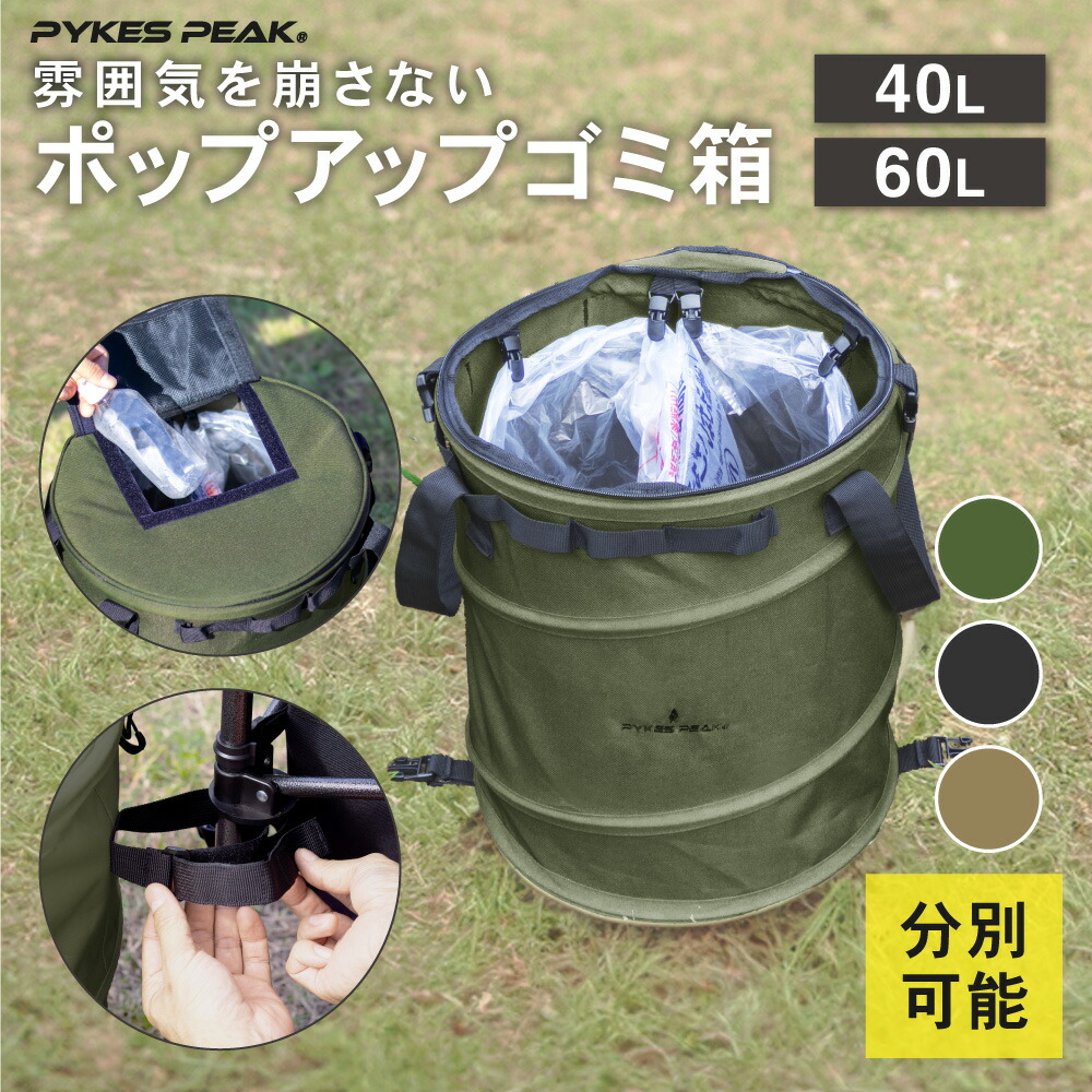 楽天市場】キャンプ ゴミ箱 アウトドア トラッシュボックス 折りたたみ