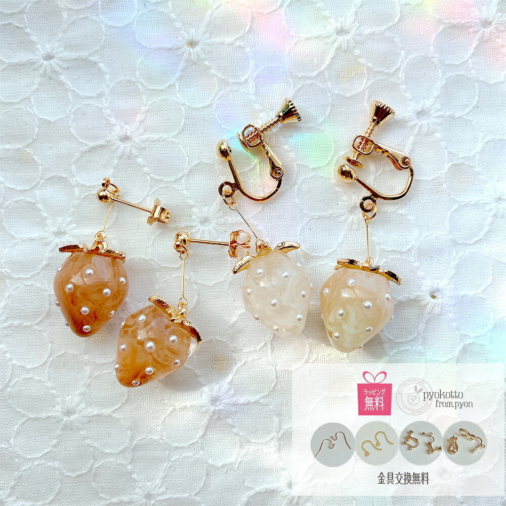 かき氷　ピアス　ミニチュア　苺　夏アクセ　可愛い ☆ミニチュア かき氷ピアス☆ ピアス（フック・チェーン） mi