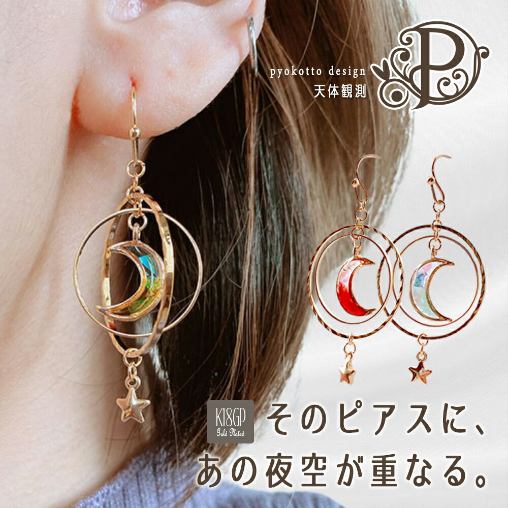 楽天市場】【完売】 ネックレス ネコ 猫 レジン 光る 星 宇宙