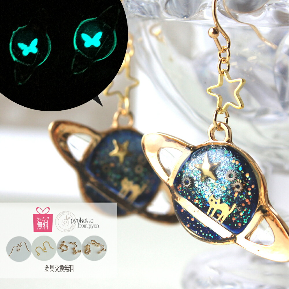 楽天市場】【完売】 ネックレス ネコ 猫 レジン 光る 星 宇宙 楽天市場】【完売】 ネックレス ネコ 猫 レジン 光る 星 宇宙
