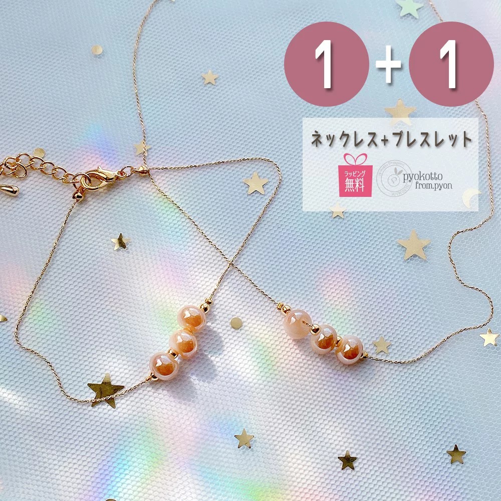 楽天市場】お得な2セット!!ネックレス＋ブレスレット ビーズネックレス