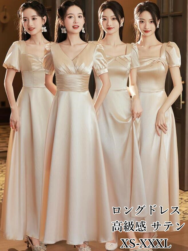 パーティードレス カラードレス サテン ロング丈 可愛い 花嫁ドレス 結婚式 ウェディングドレス 演奏会用 合唱 舞台 ピアノ 前撮り/後撮り プリンセス 挙式 海外旅行 写真撮影 ブライダル 披露宴 二次会 プレゼント ギフト 贈り物 送料無料|ぴょんぴょんショップ