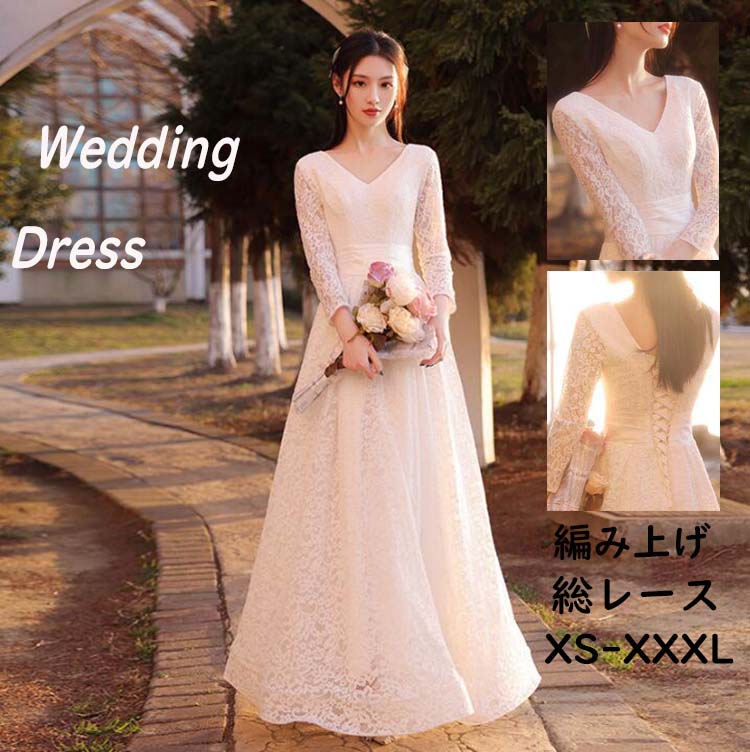 ウェディングドレス Vネック 長袖 総レース シースルー 白ドレス ロング 結婚式 お花嫁 前撮り/後撮り パーティードレス 挙式 編み上げ プリンセスドレス ブライダル 優雅 お洒落 披露宴 二次会 演奏会 舞台 ピアノ 旅行 プレゼント ギフト 贈り物 送料無料｜ぴょんぴょんショップ 11,327円