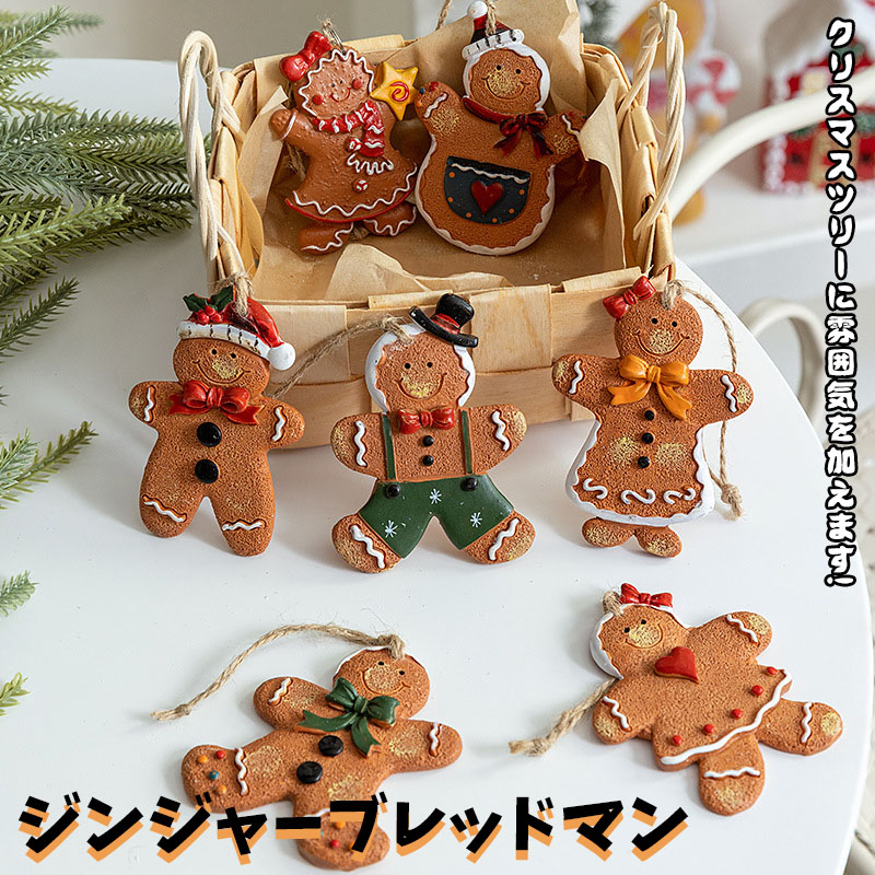 楽天市場】【東京堂 公式】ジンジャーブレッドオーナメント シルバー