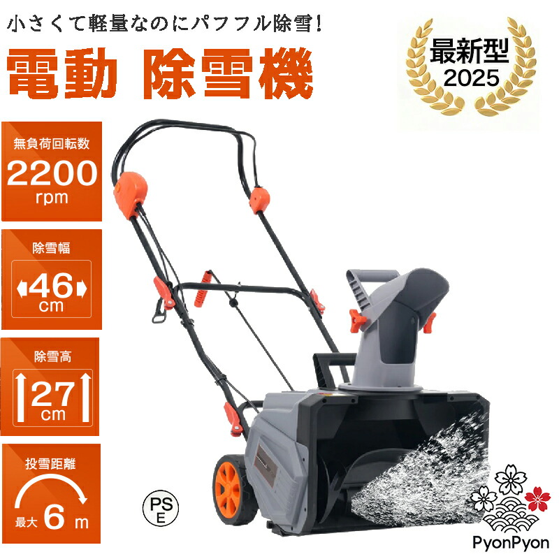 楽天市場】HG-SSG5562専用 スノーシューター&オーガアタッチメント HG